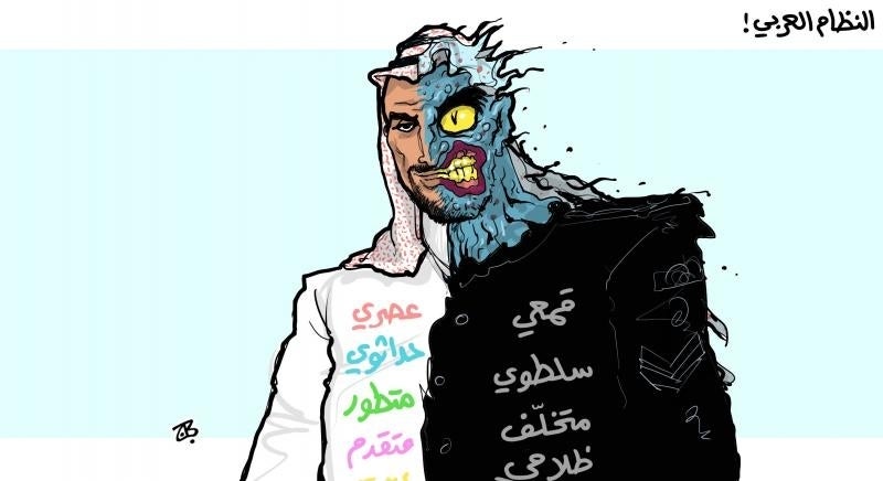 Cartoon by Emad Hajjaj of an Arabian wearing a half black and half white coat. The black side of the coat reads "Repressive, Authoritarian, Subnormal, Obstructionist" while the white side reads "Modern, Advanced, Sophisticated, Progressive."  